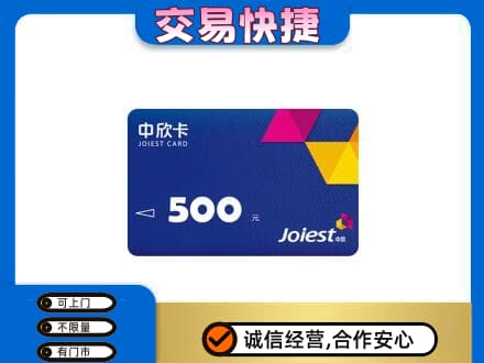 沈阳法库县购物卡回收中欣卡.jpg