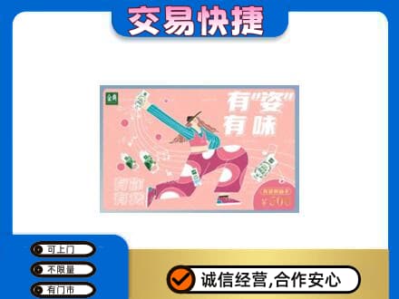 沈阳法库县购物卡回收伊利礼品卡.jpg
