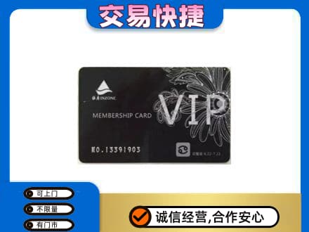 沈阳法库县购物卡回收银座卡.jpg