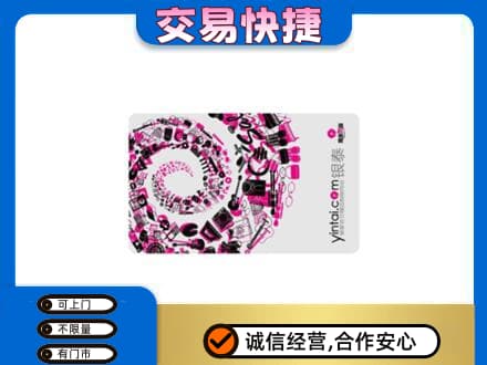 沈阳法库县购物卡回收银泰卡.jpg
