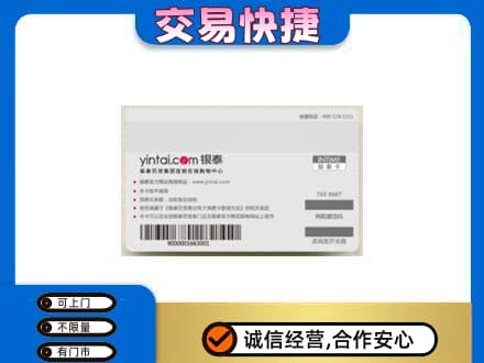 沈阳法库县购物卡回收银泰购物卡.jpg