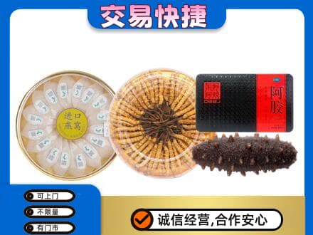 沈阳法库县礼品回收.jpg