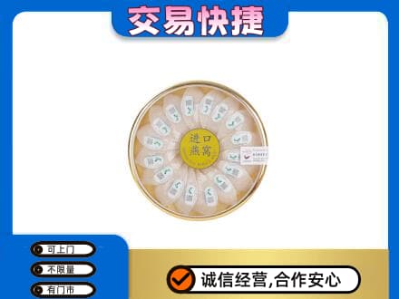 沈阳法库县高价回收进口燕窝