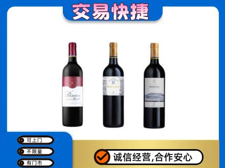 沈阳法库县洋酒回收拉菲红酒.jpg