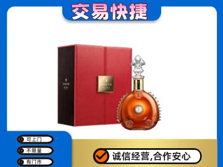 沈阳法库县洋酒回收路易十三.jpg