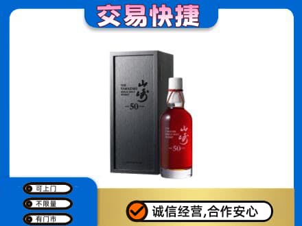 沈阳法库县高价回收山崎