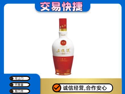 沈阳法库县名酒回收五粮液1618.jpg