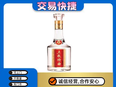 沈阳法库县名酒回收五粮特曲.jpg