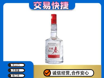 沈阳法库县名酒回收五粮春.jpg