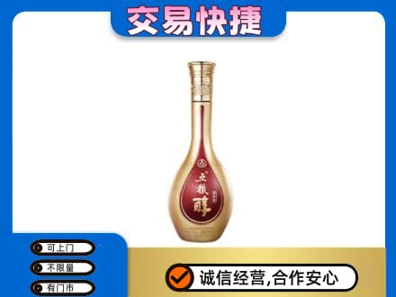 沈阳法库县名酒回收五粮醇.jpg