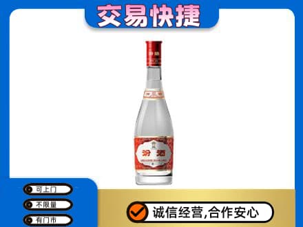 沈阳法库县名酒回收汾酒1.jpg