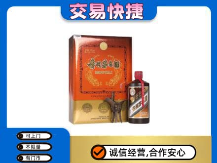 沈阳法库县茅台回收电话.jpg
