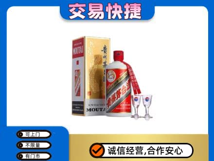 沈阳法库县茅台回收.jpg